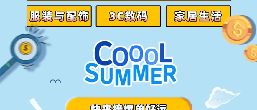 订单量激增！韩国夏季热销爆款分享！