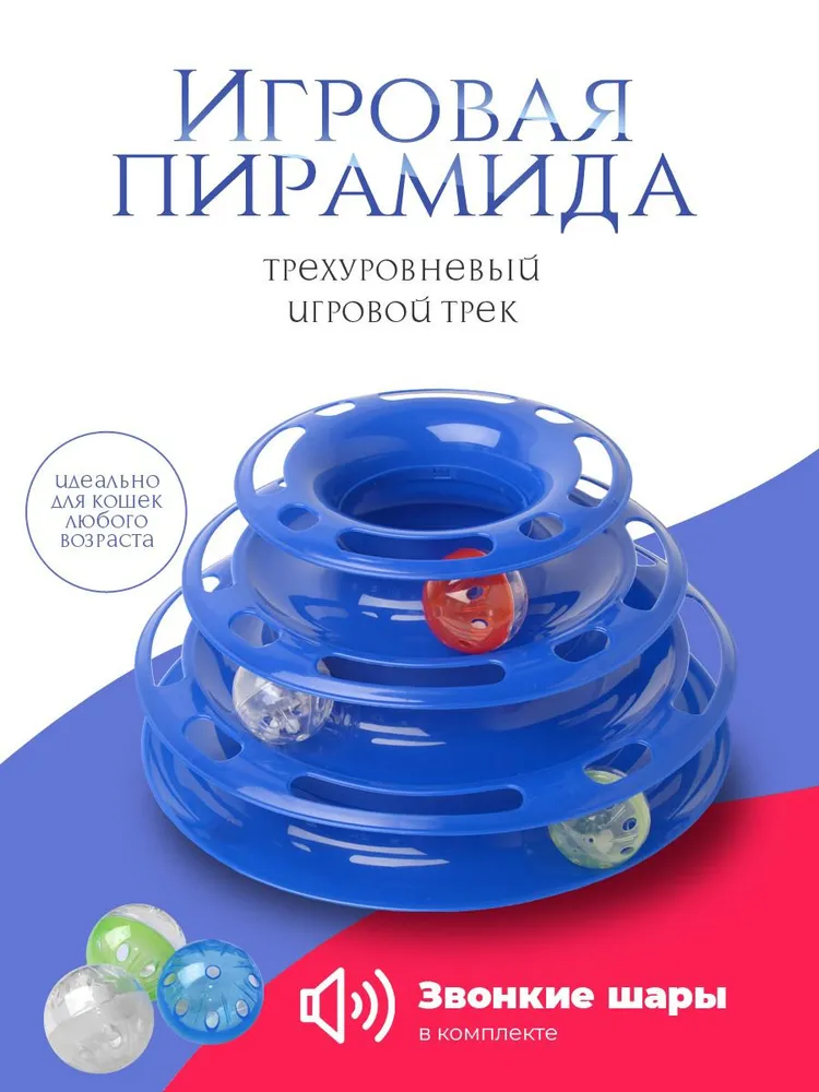 Ozon爆款新品推荐：俄罗斯人最喜欢给猫买这些玩具