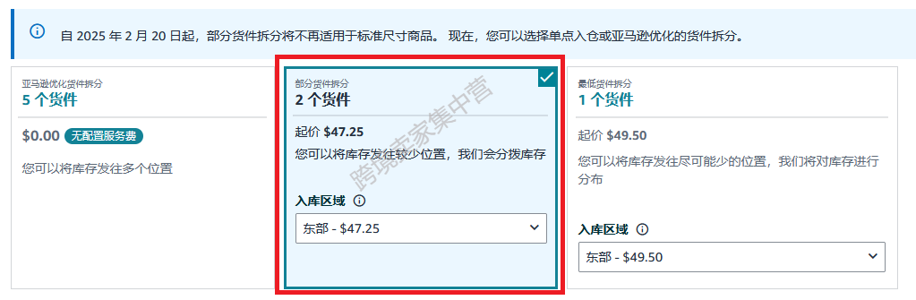 注意！亚马逊发货规则变了！