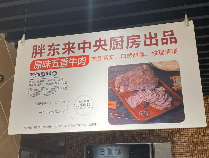 逛胖东来对品牌出海有哪些启示