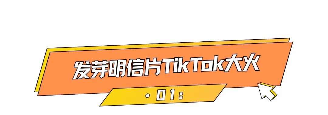 价格翻4000%，月销1万+单，小众明信片出海狂赚！