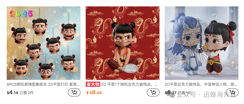刚刚！《哪吒2》跻身全球影史榜前十！跨境卖家的商机在哪里？