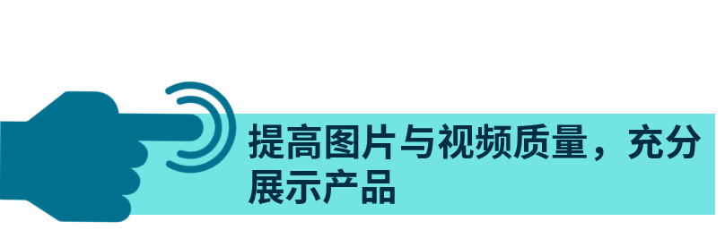 产品首图做得好，eBay热卖跑不了！
