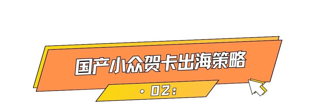 价格翻4000%，月销1万+单，小众明信片出海狂赚！