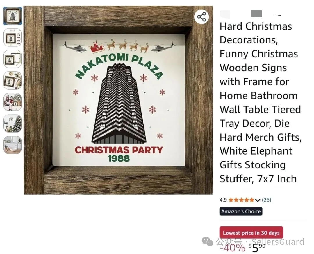 图片 紧急下架!11张新图发起TRO,300+店铺危险!