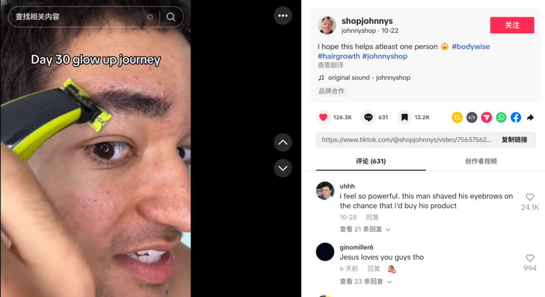 图片 3%迷迭香精华火遍TikTok:它凭什么狂赚两千万?