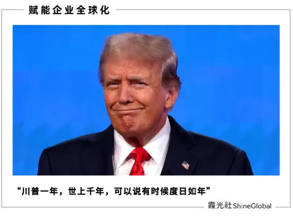 特朗普在 “中国后院”， 下了一盘大棋