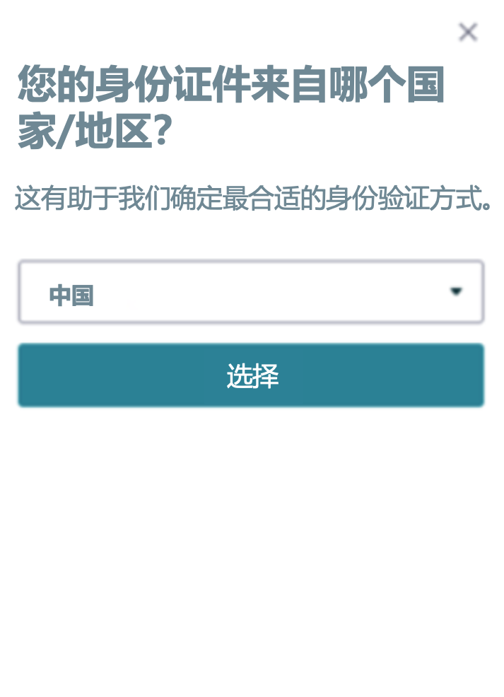 亚马逊新增拍摄照片身份验证方式