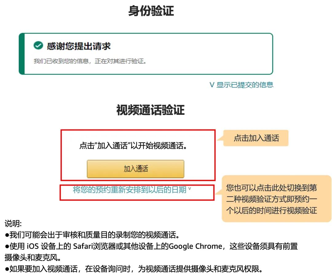 亚马逊新增拍摄照片身份验证方式