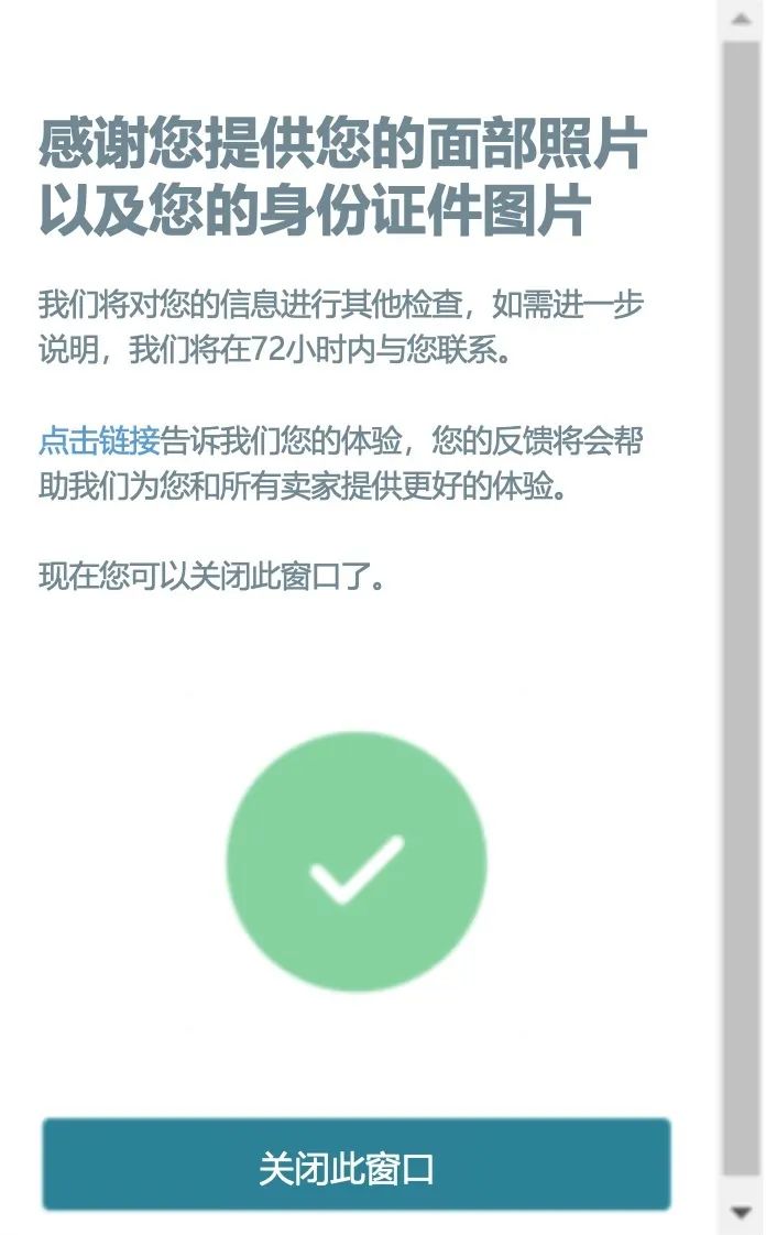 亚马逊新增拍摄照片身份验证方式