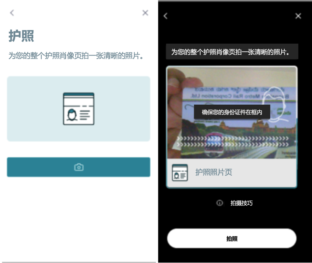 亚马逊新增拍摄照片身份验证方式