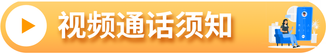 亚马逊新增拍摄照片身份验证方式