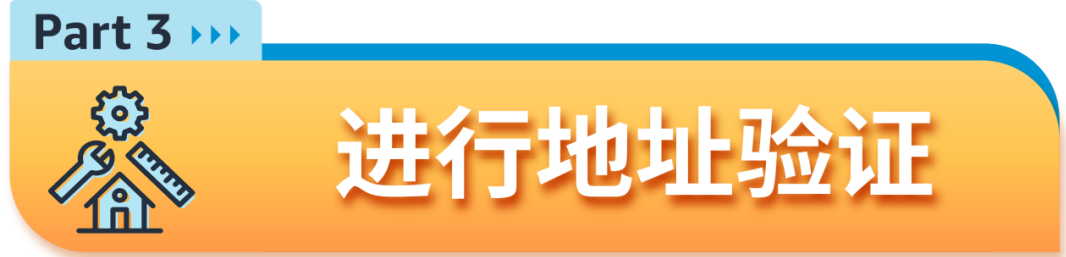 亚马逊新增拍摄照片身份验证方式