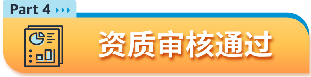 亚马逊新增拍摄照片身份验证方式