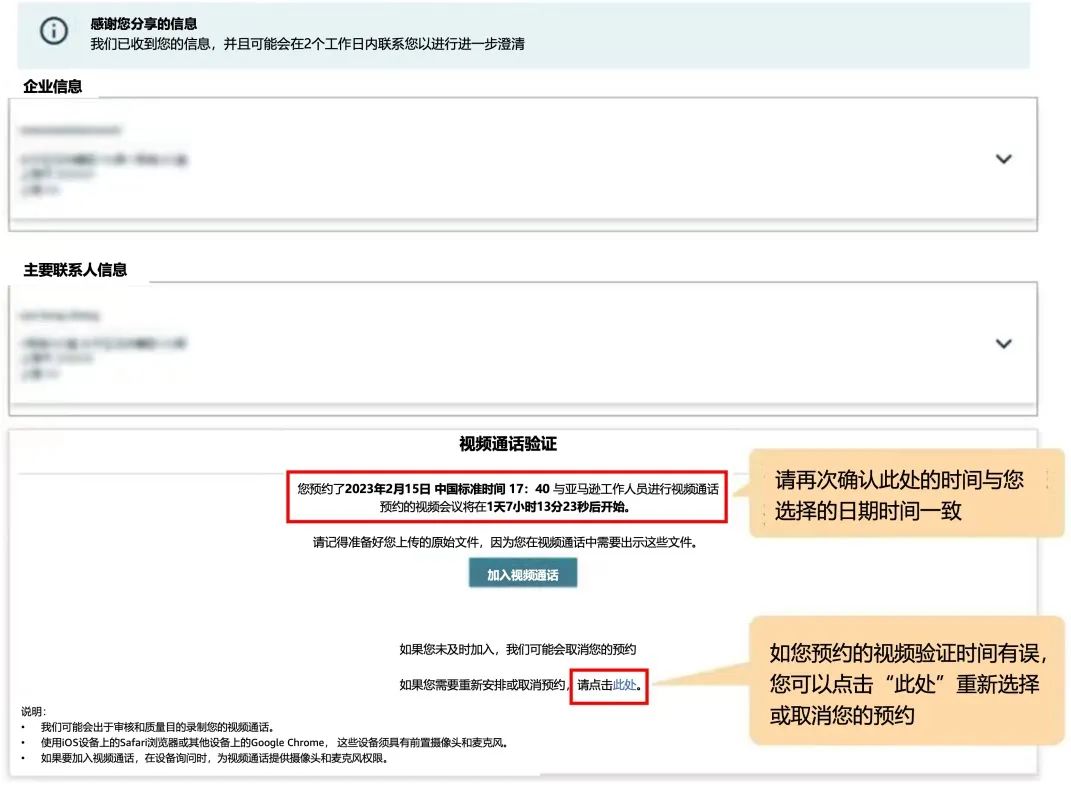 亚马逊新增拍摄照片身份验证方式