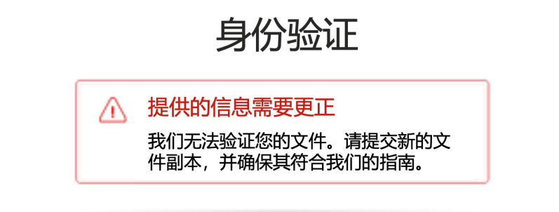 亚马逊新增拍摄照片身份验证方式