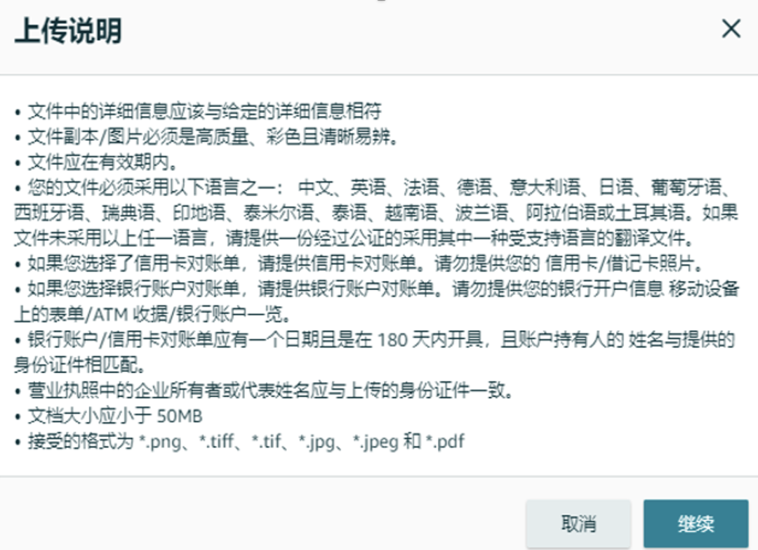 亚马逊新增拍摄照片身份验证方式