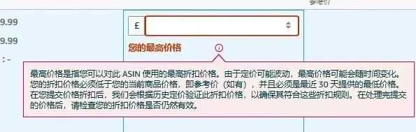 亚马逊新规疯狂压价，低价低利润品靠近危险红线