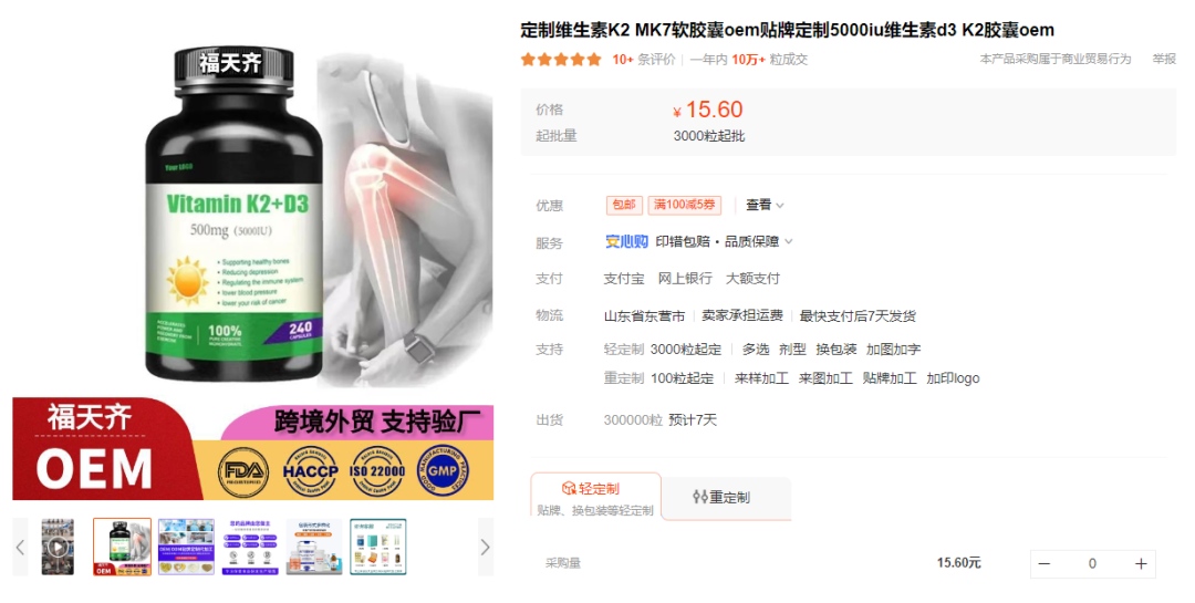 TikTok美国站“维他命胶囊”日出万单，“一次性手套”日出4400单