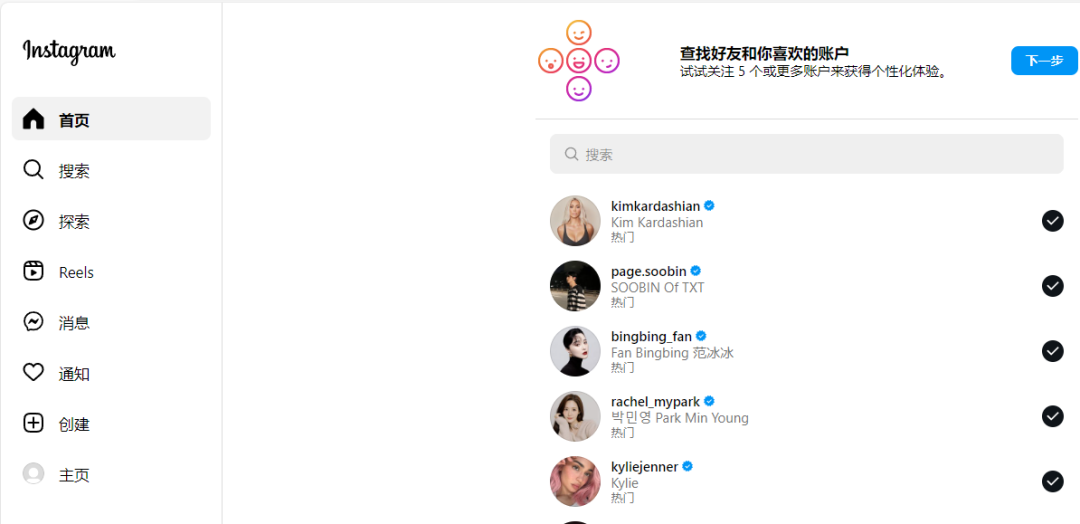 图片 Instagram怎么注册?Instagram2026最新注册教程分享!