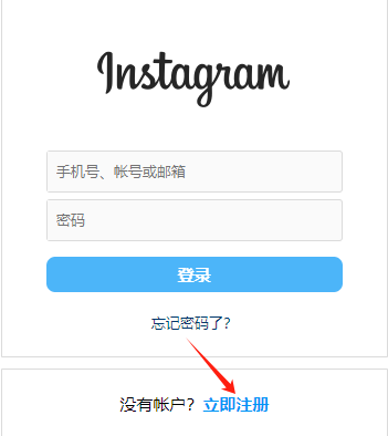 图片 Instagram怎么注册?Instagram2026最新注册教程分享!