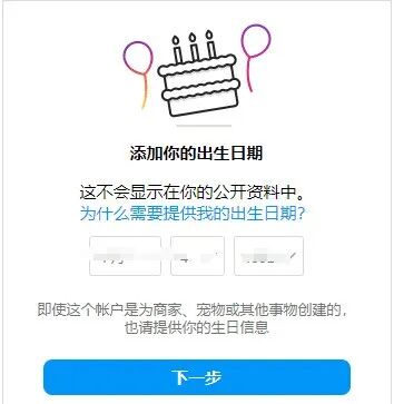 填写账户信息 Instagram怎么注册?Instagram2026最新注册教程分享!