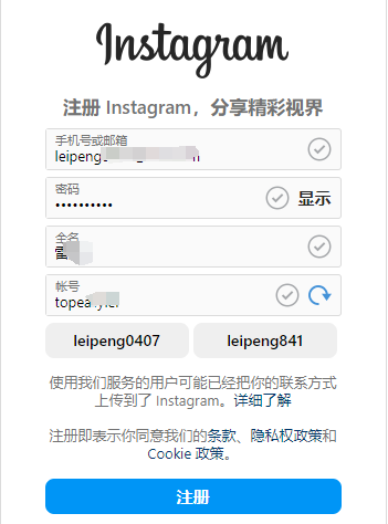 填写邮箱密码和账户信息 Instagram怎么注册?Instagram2026最新注册教程分享!