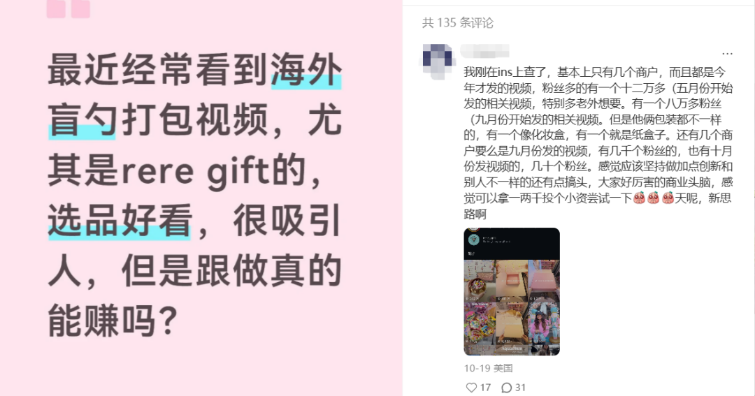 图片 一勺珠子溢价2100元,成本竟然只有三五块!