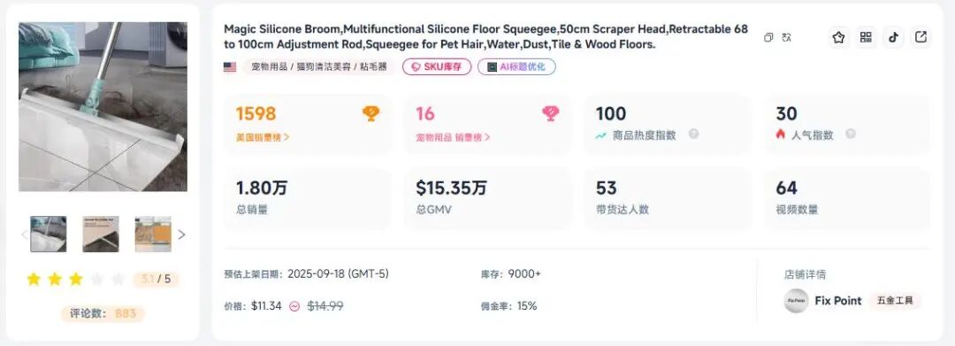 单品狂赚5000万！TikTok这些小众赛道正在疯狂吸金