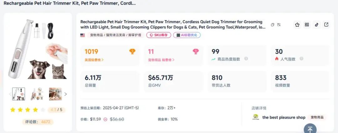 单品狂赚5000万！TikTok这些小众赛道正在疯狂吸金