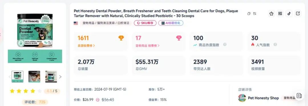 单品狂赚5000万！TikTok这些小众赛道正在疯狂吸金