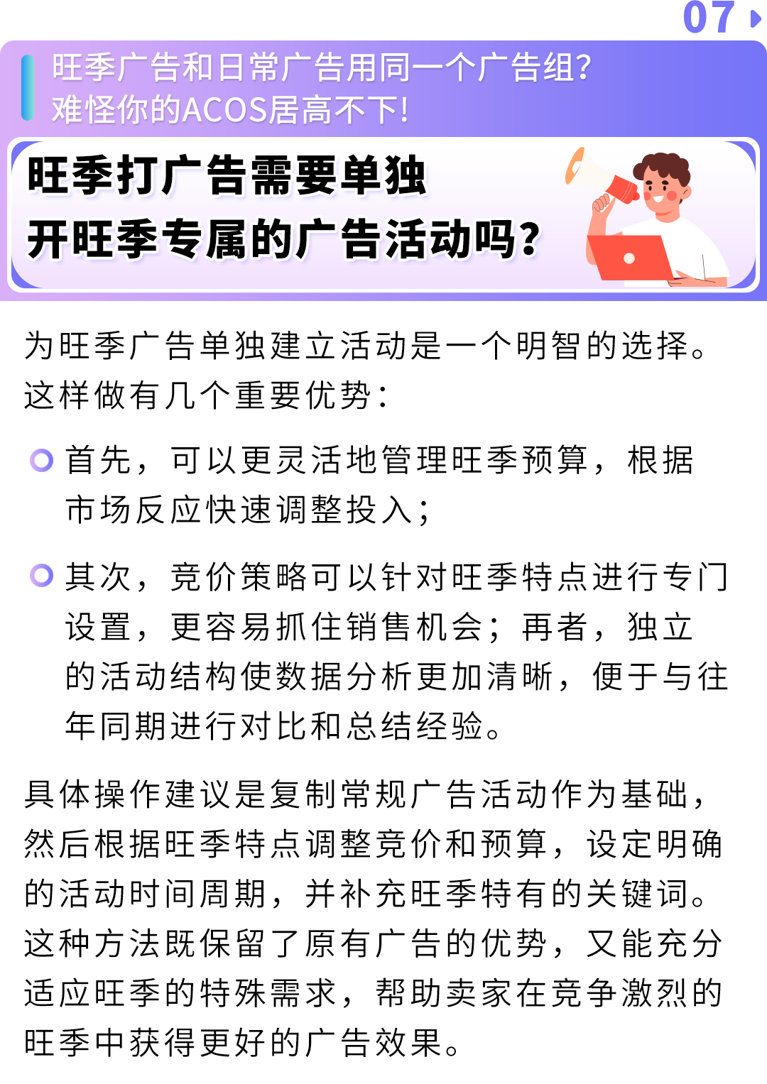 亚马逊广告投放策略解析：如何精准定位目标用户