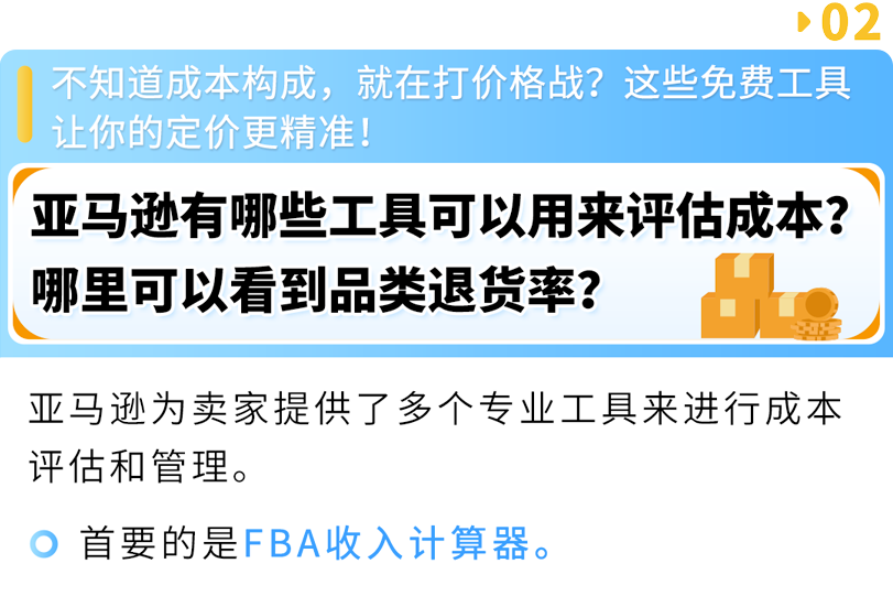亚马逊广告投放策略解析：如何精准定位目标用户