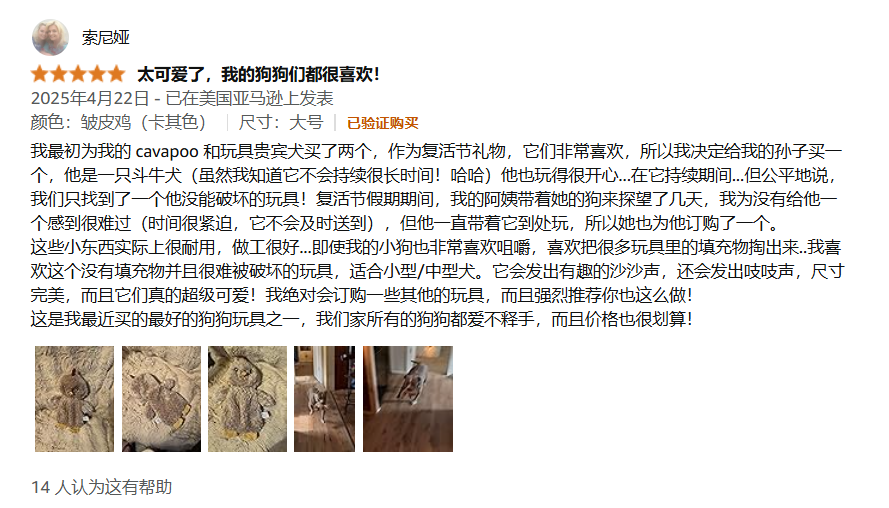 亚马逊爆款宠物玩具月销2.3万件 安全互动设计成制胜关键​
