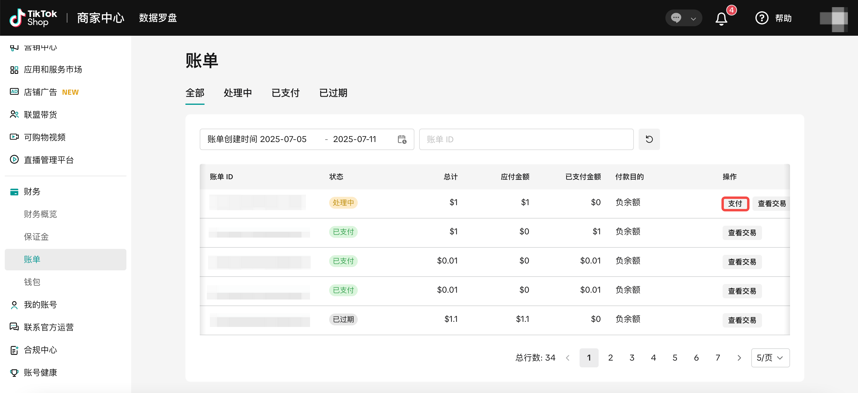 TikTok Shop账号负余额怎么结清？怎么避免出现负余额？