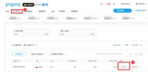 中国卖家如何入驻Allegro?平台注册流程、入驻资料及销售设置详解