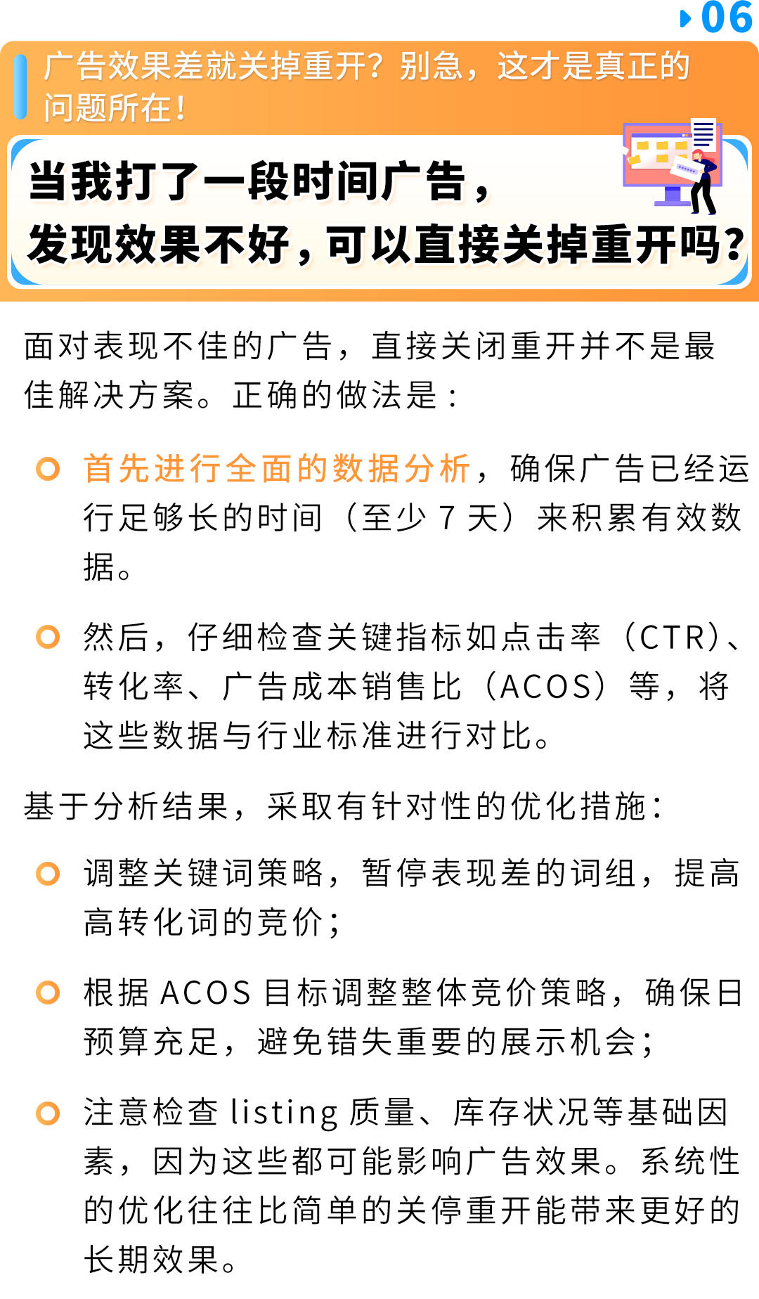 亚马逊广告投放策略解析：如何精准定位目标用户