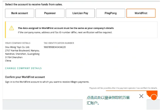 中国卖家如何入驻Allegro?平台注册流程、入驻资料及销售设置详解