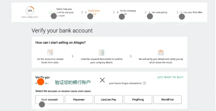 中国卖家如何入驻Allegro?平台注册流程、入驻资料及销售设置详解