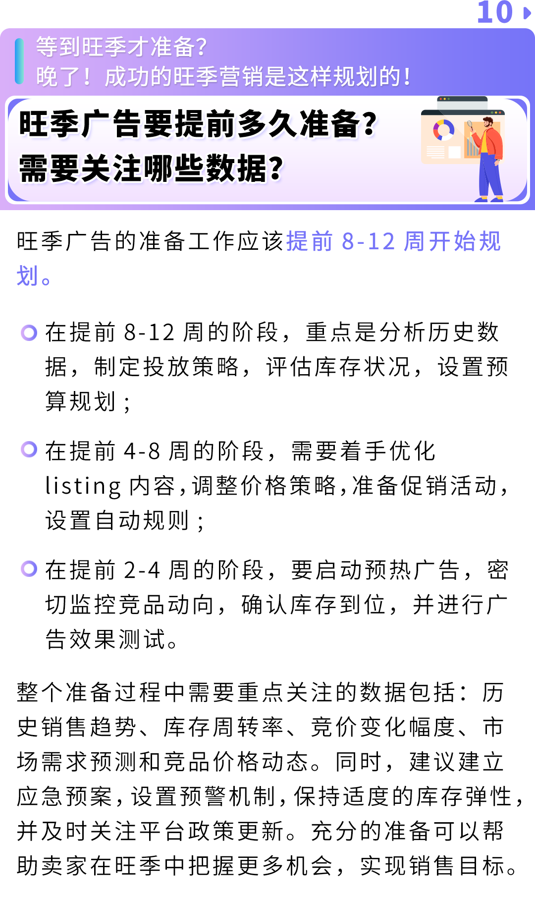 亚马逊广告投放策略解析：如何精准定位目标用户