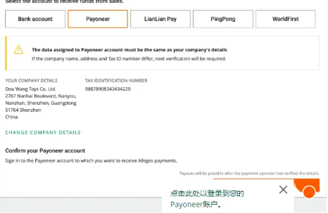 中国卖家如何入驻Allegro?平台注册流程、入驻资料及销售设置详解