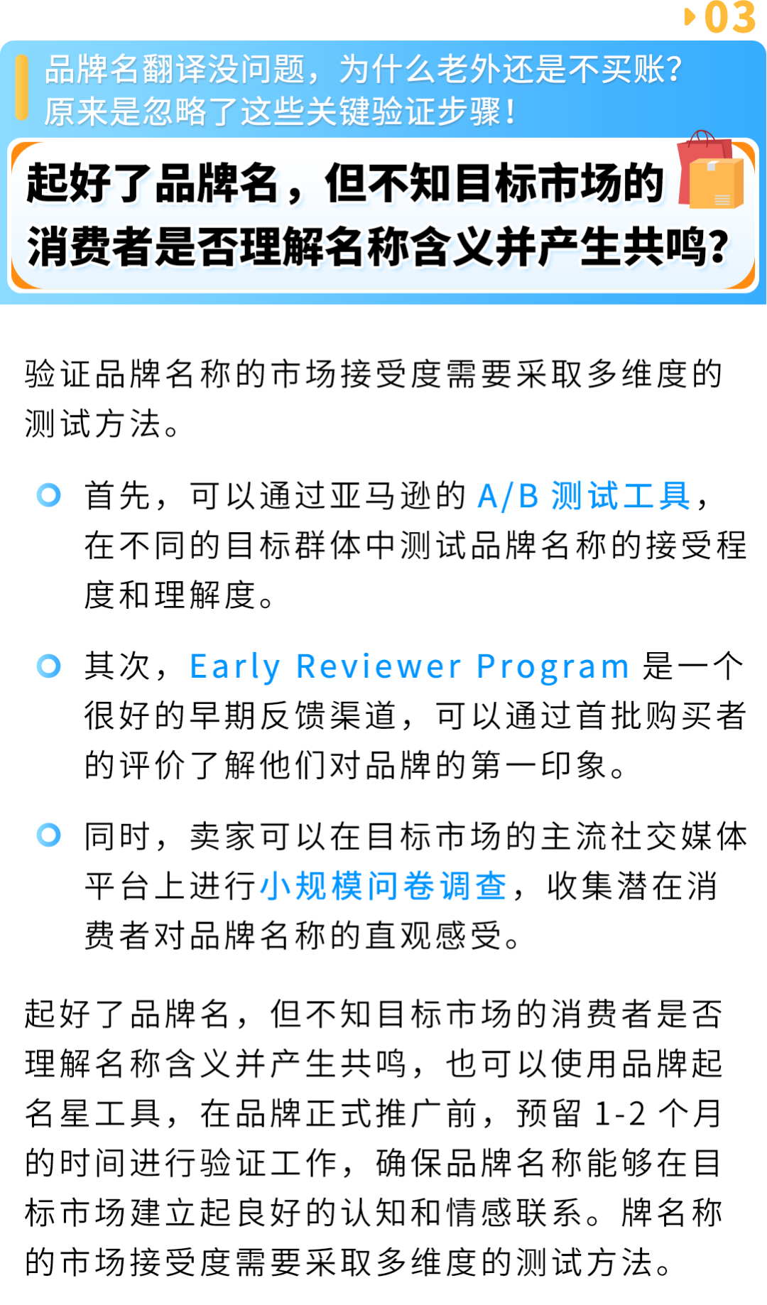 亚马逊广告投放策略解析：如何精准定位目标用户
