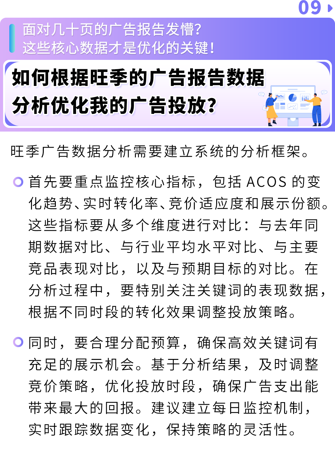 亚马逊广告投放策略解析：如何精准定位目标用户
