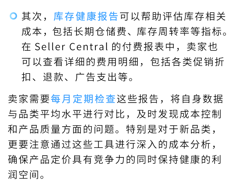 亚马逊广告投放策略解析：如何精准定位目标用户