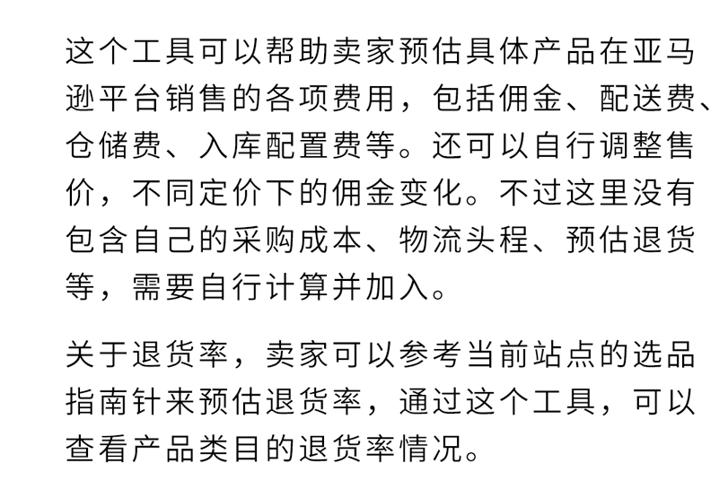 亚马逊广告投放策略解析：如何精准定位目标用户