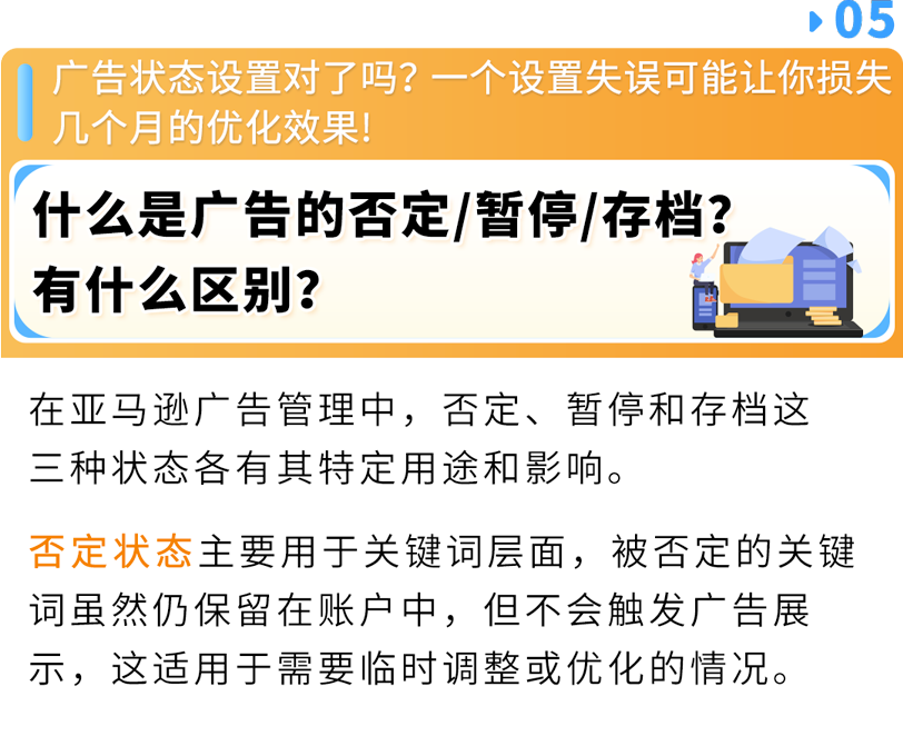 亚马逊广告投放策略解析：如何精准定位目标用户