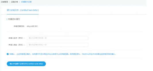 中国卖家如何入驻Allegro?平台注册流程、入驻资料及销售设置详解