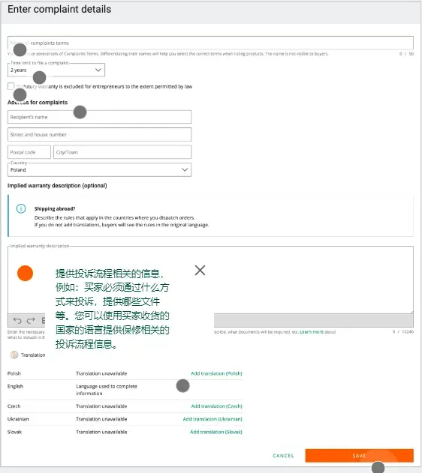 中国卖家如何入驻Allegro?平台注册流程、入驻资料及销售设置详解