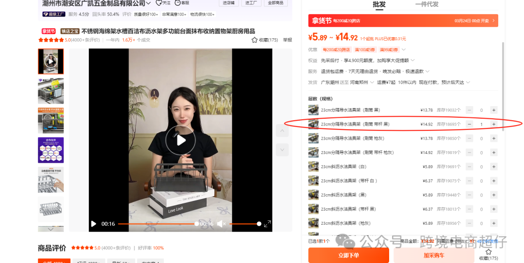 2025.03.19亚马逊选品推荐（仅供参考）：沥水架