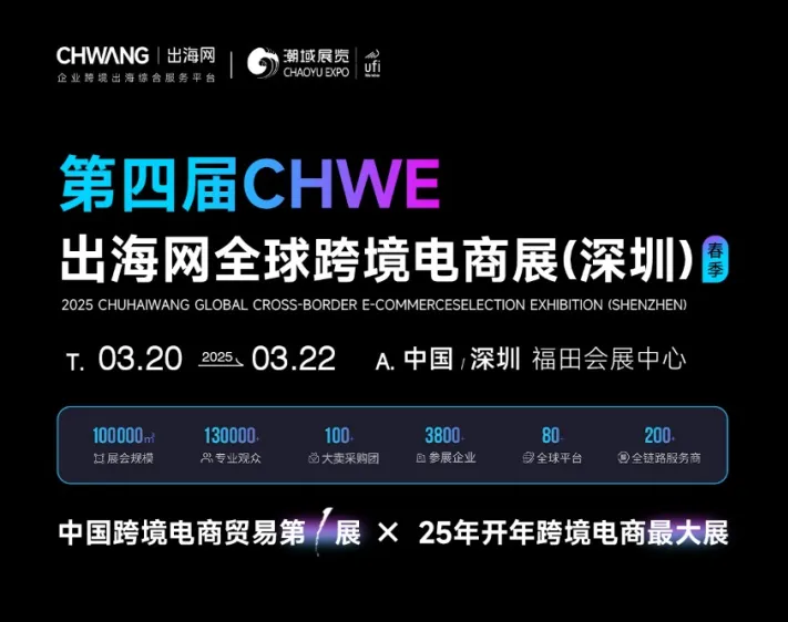 倒计时1天|收藏这份CHWE攻略,逛展不迷路!